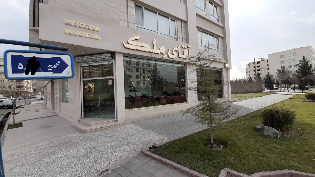 مسکن آقای مِلک