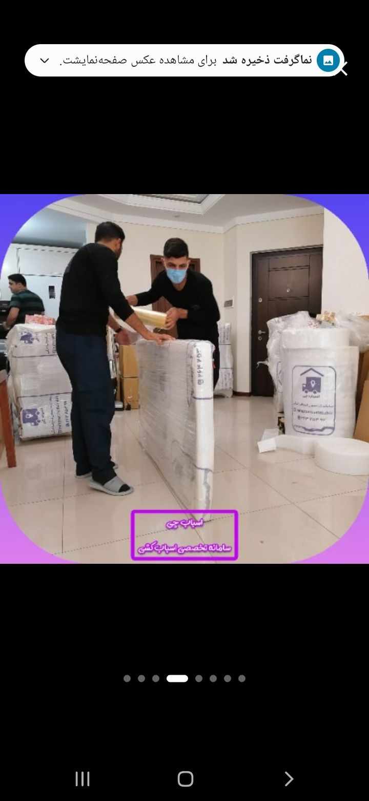 باربری کرج اسباب چی ۳۵٪تخفیف