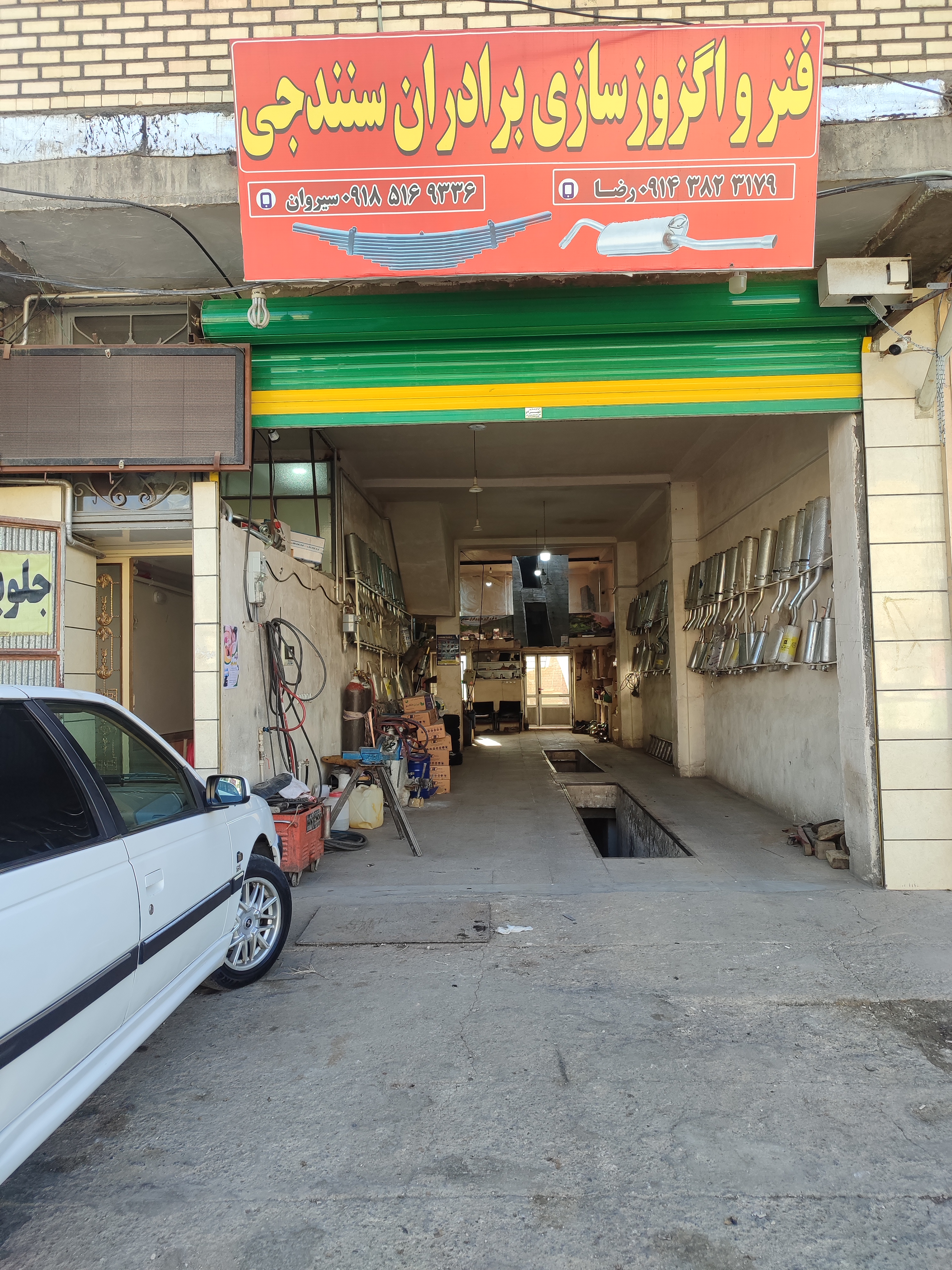 اگزوزسازی برادران سنندجی