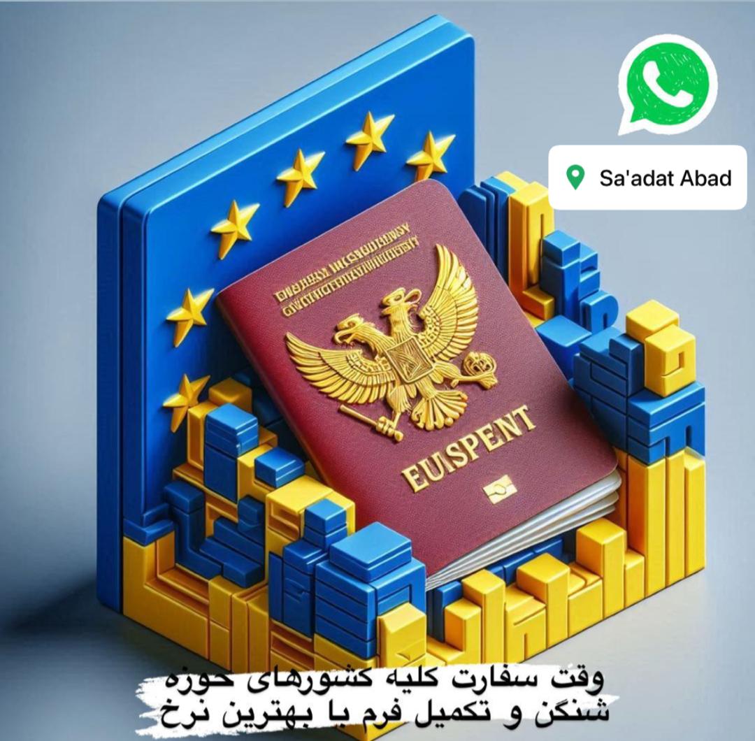 تکماه پرواز (قطار نداریم )-تور.وقت سفارت