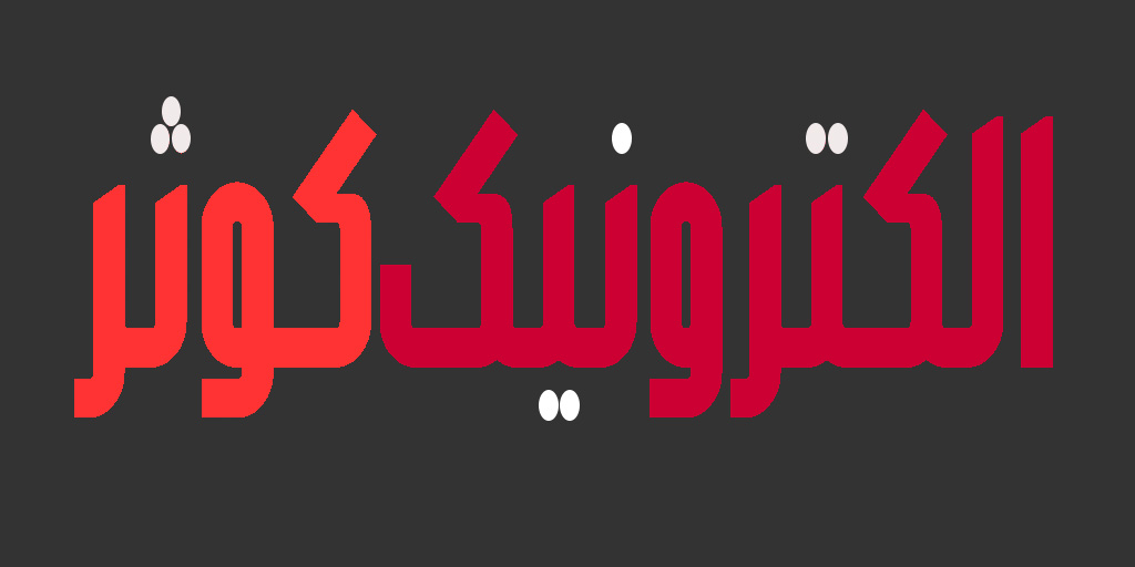 الکترونیک کوثر