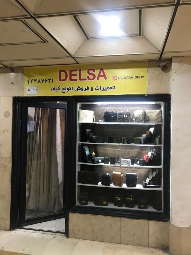 تعمیرات چمدان