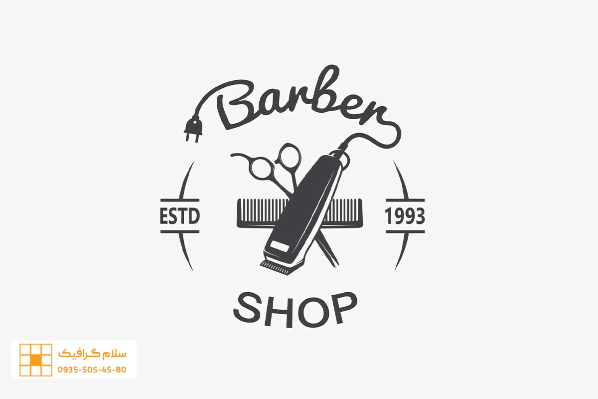 پیرایش سون