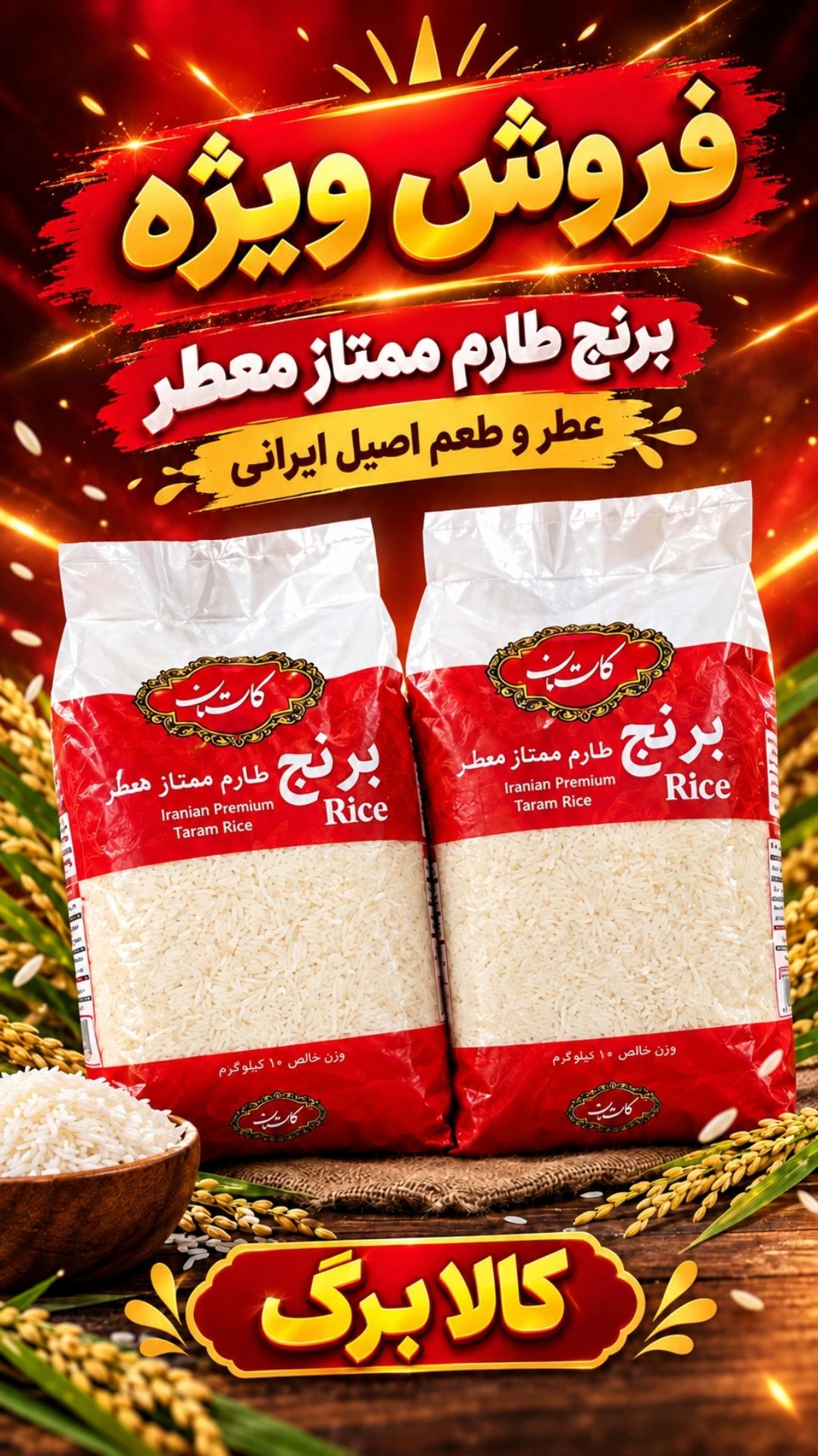 فروشگاه مواد غذایی میلاد نور