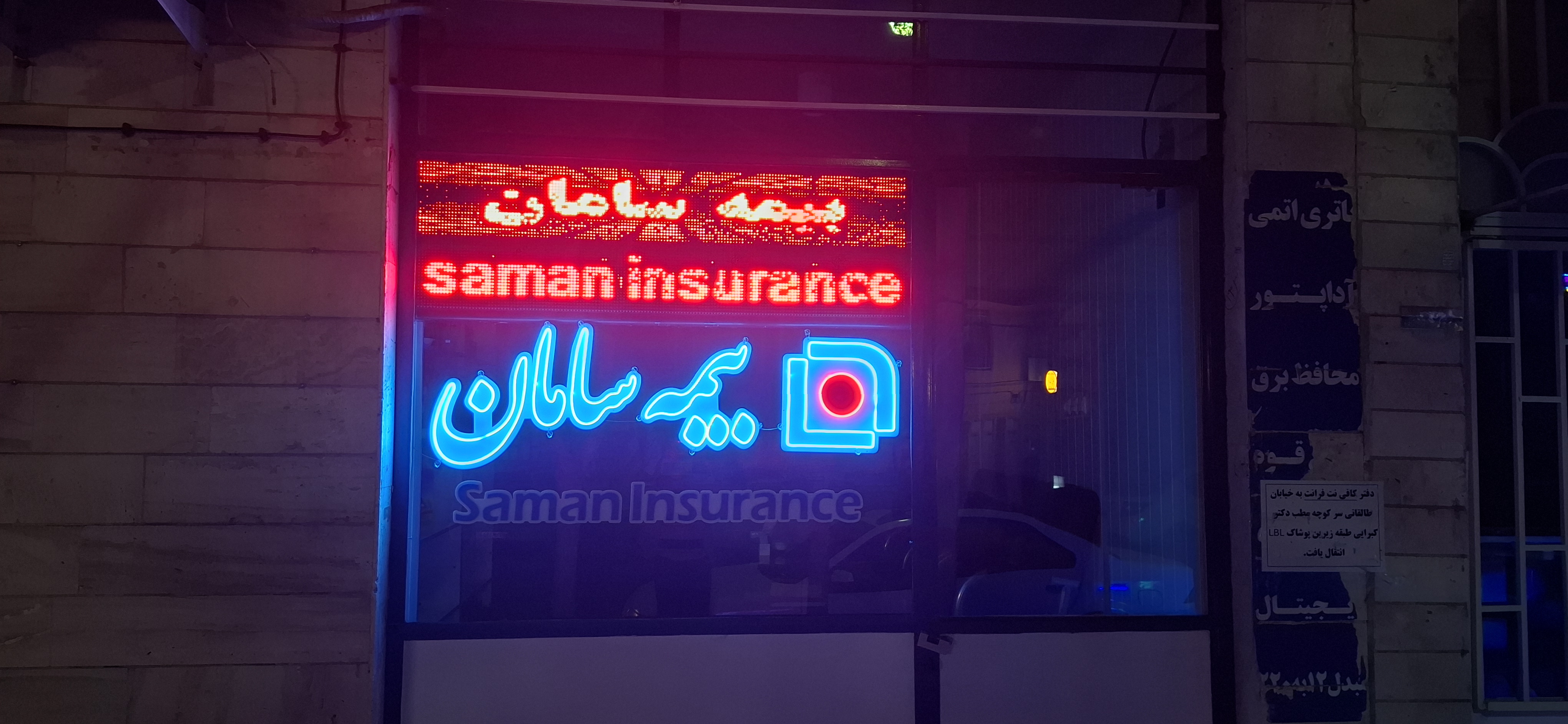 نمایندگی بیمه سامان جلالی دلیجان