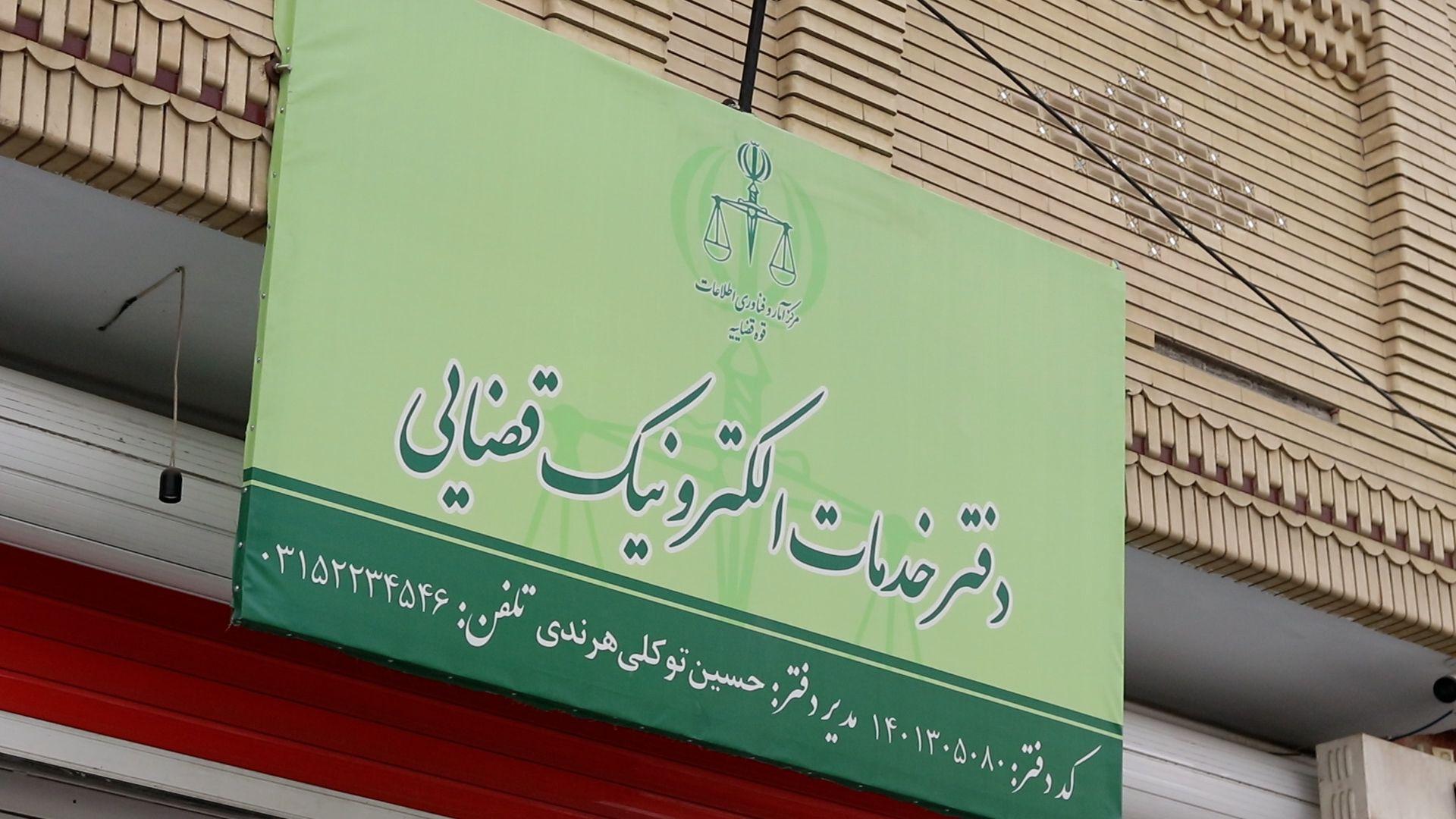 دفتر خدمات قضایی توکلی