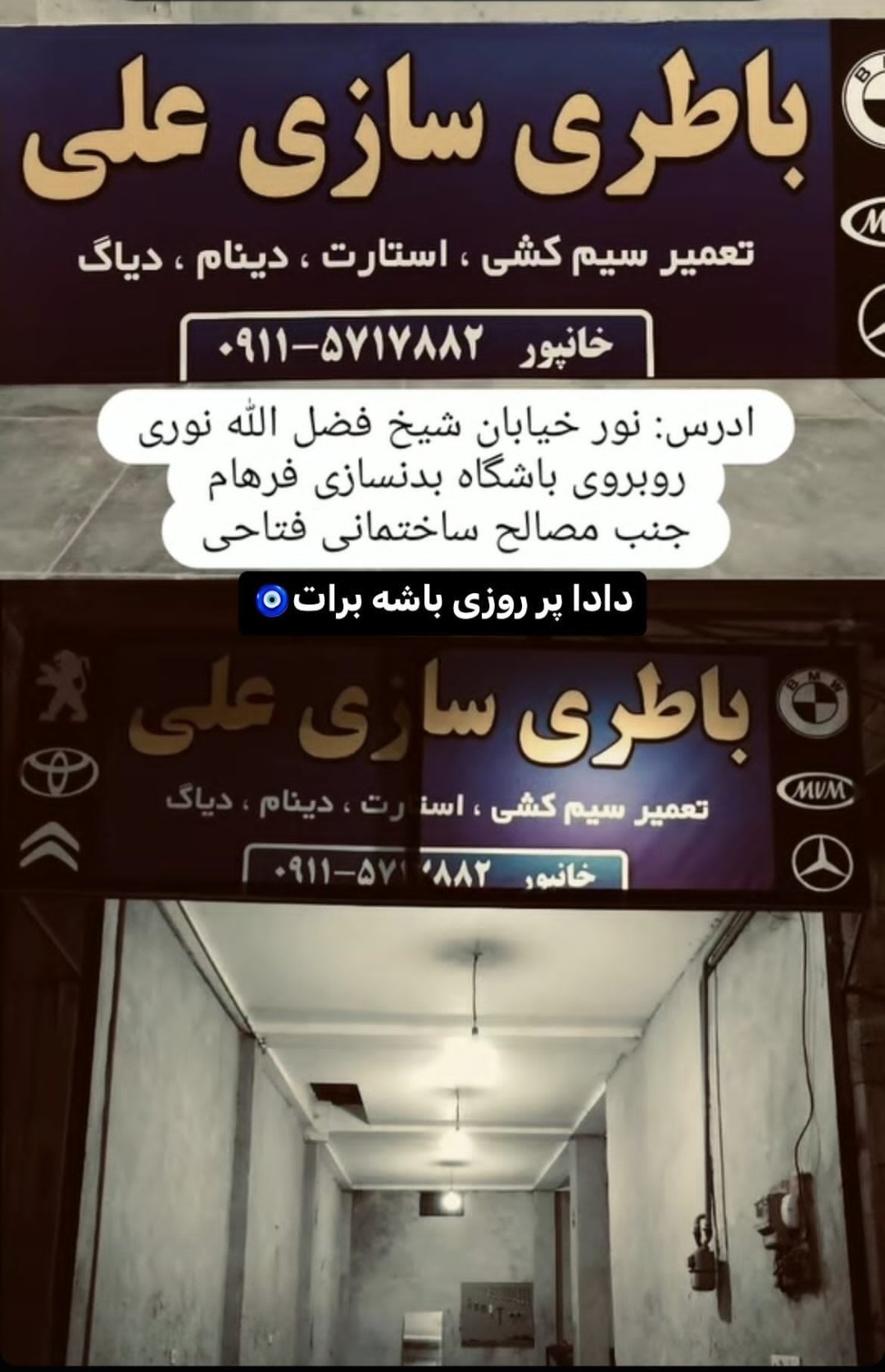 کلینیک تخصصی علی خانپور