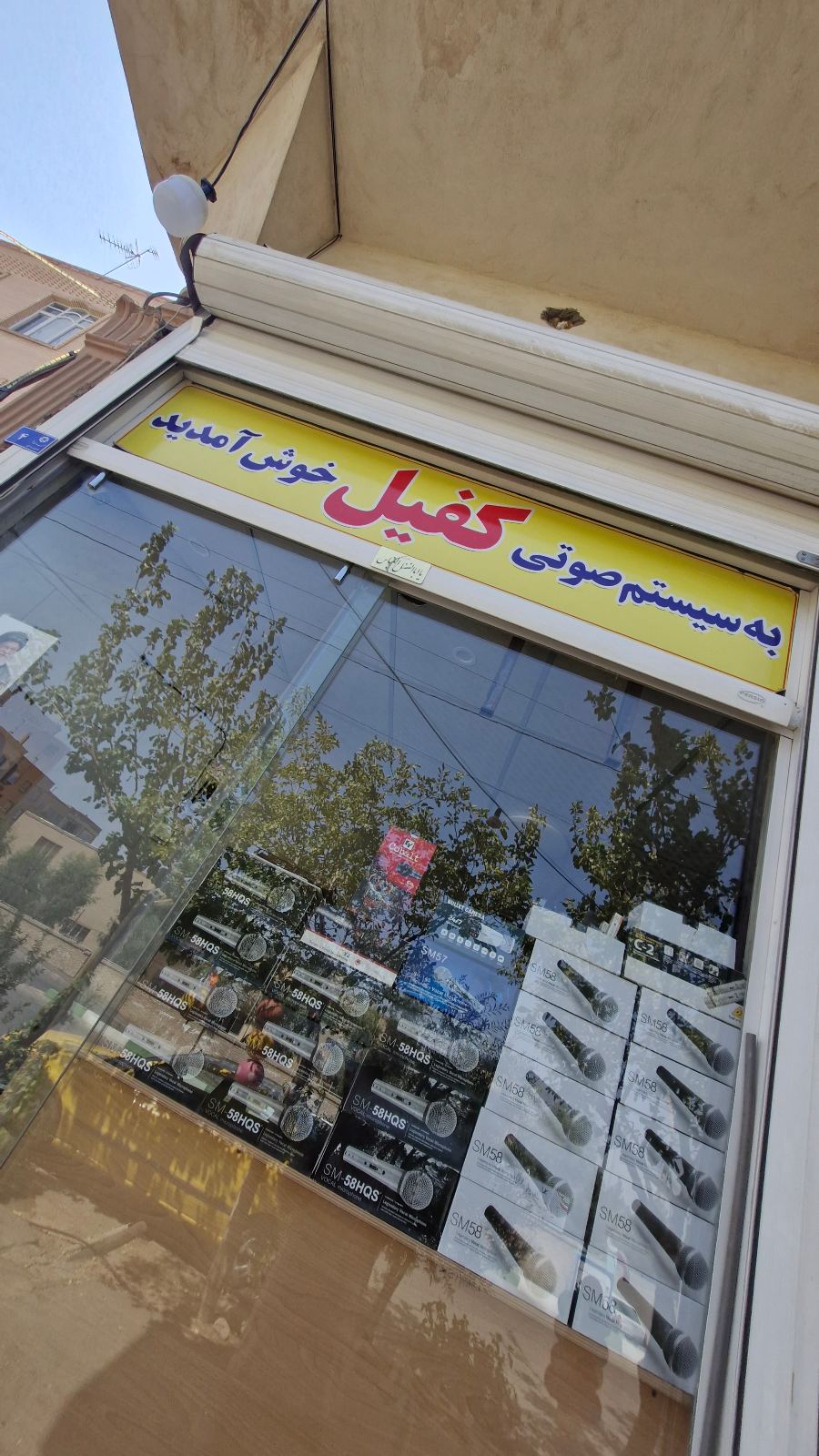 اجاره سیستم صوتی کفیل