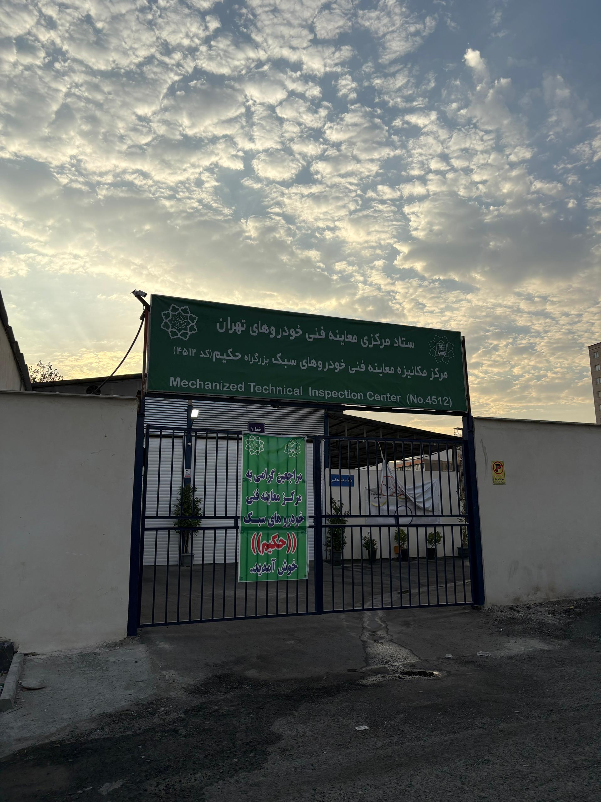 معاینه فنی خودرو سبک حکیم