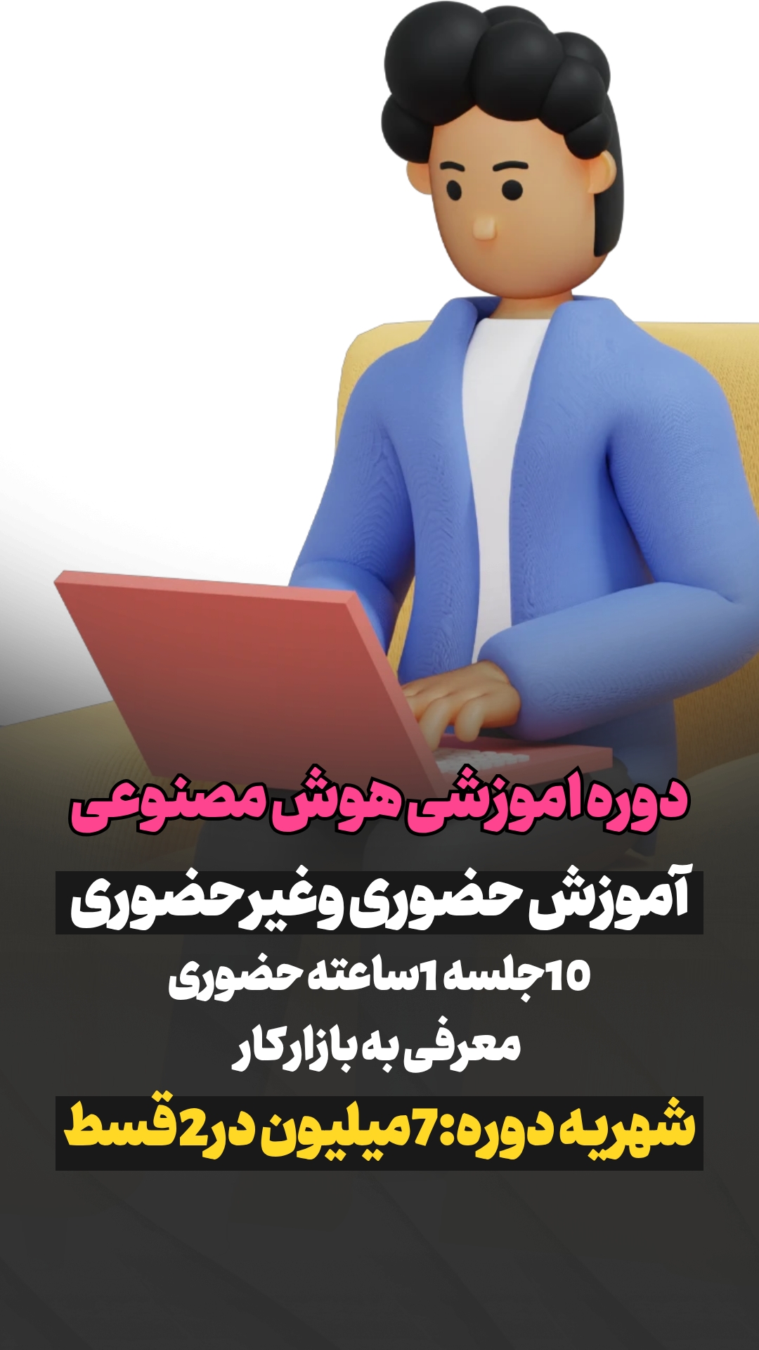 شرکت دیجیتال مارکتینگ افرا نیشابور