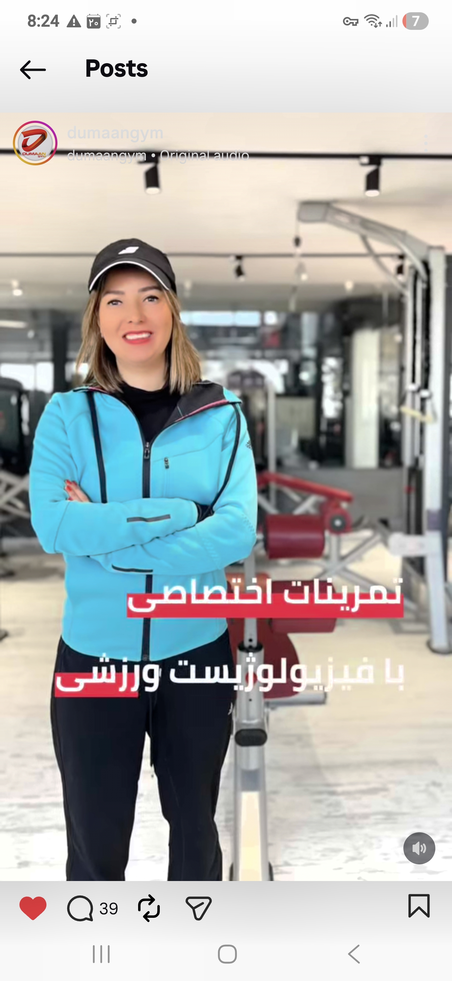 فیزیولوژیست ورزشی -مربی پگاه باقری پرمهر