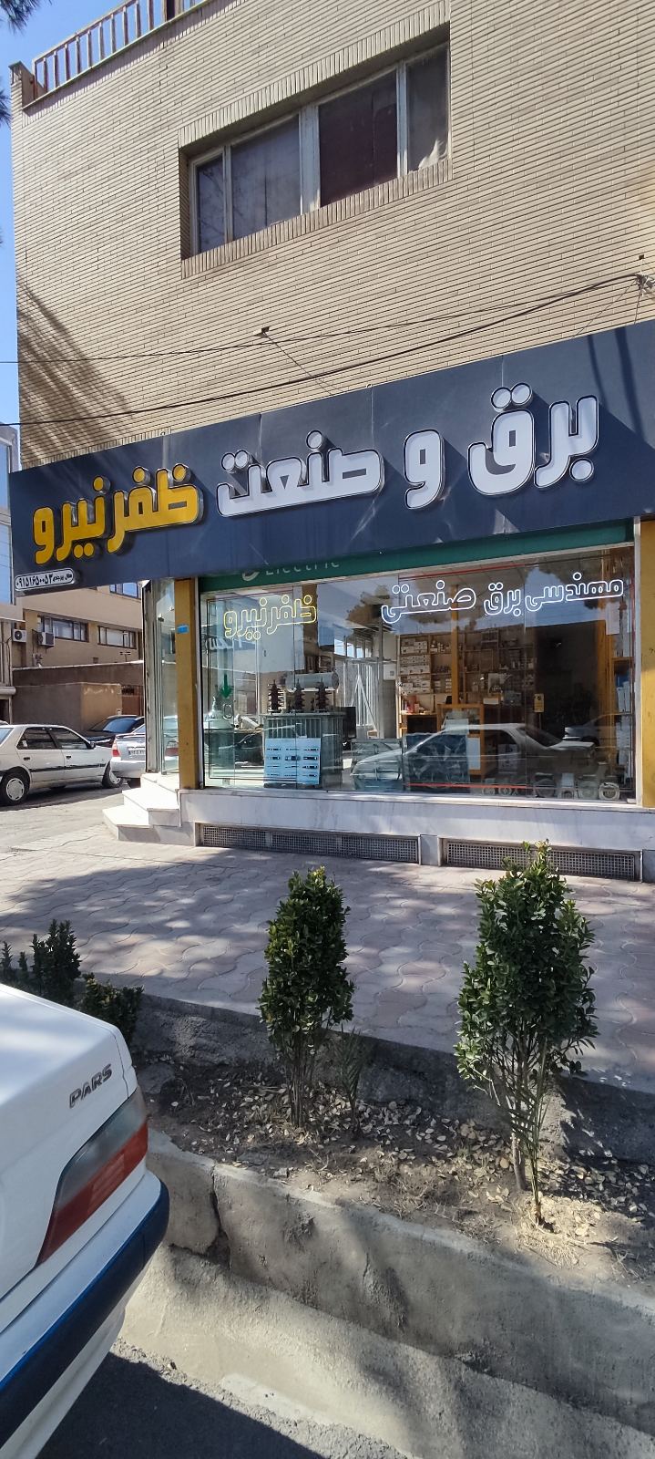 مهندسی برق صنعتی ظفرنیرو