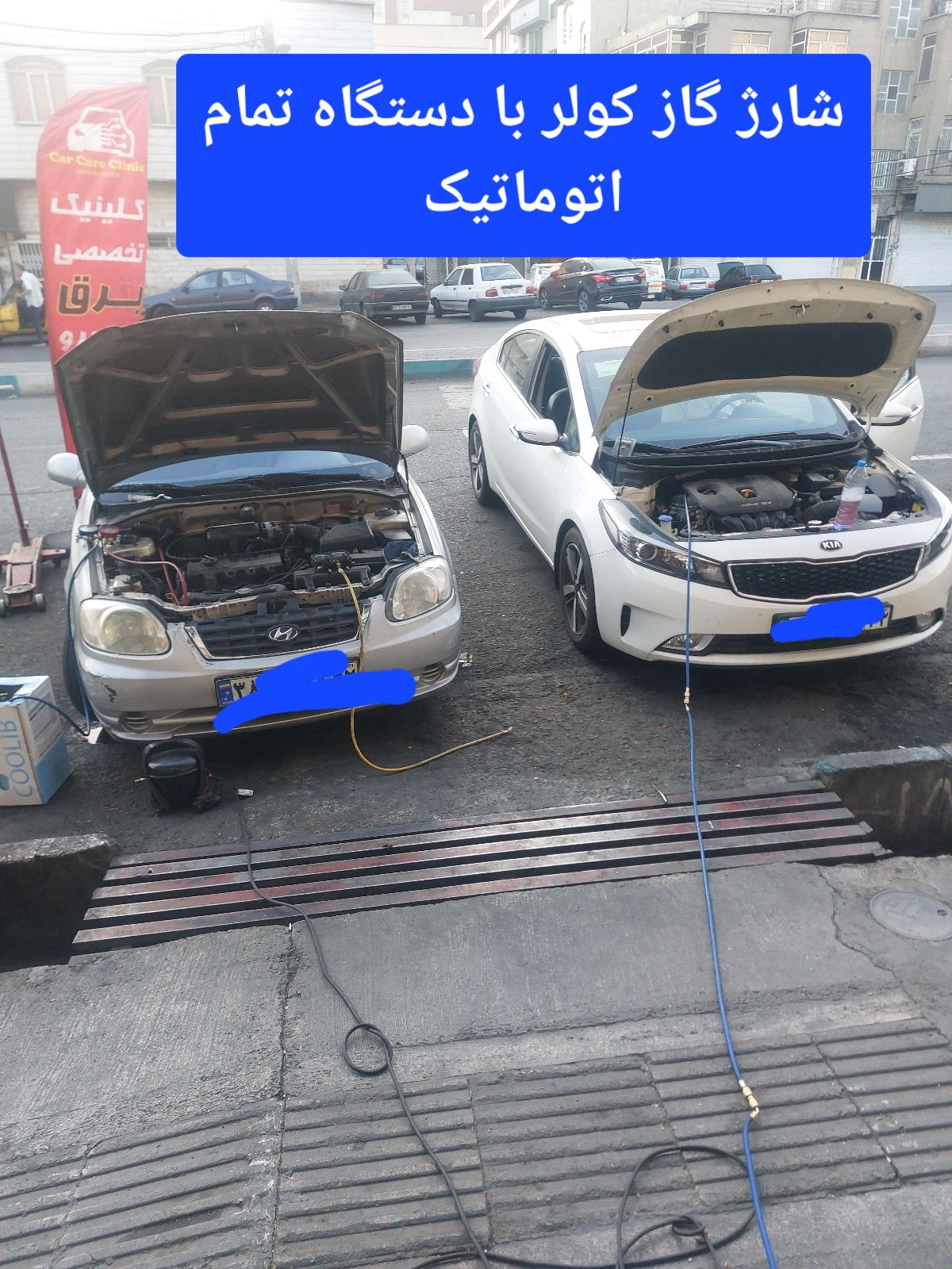 کلینیک تخصصی برق،تعمیر و شارژ کولر وECU
