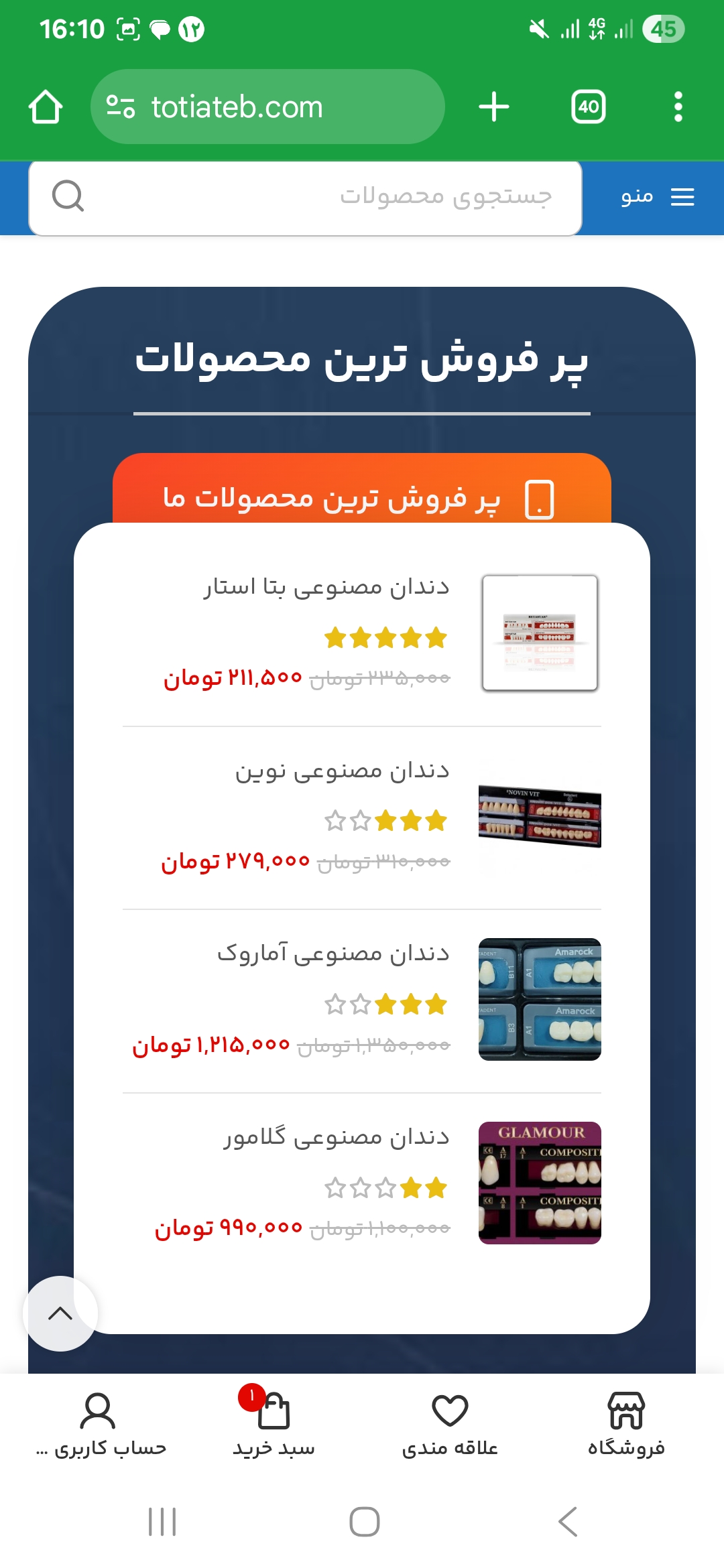 دندان مصنوعی میرسعیدی