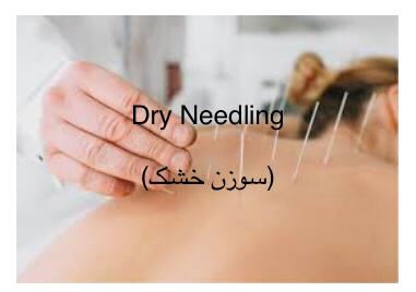 فیزیوتراپی تخصصی خورشید