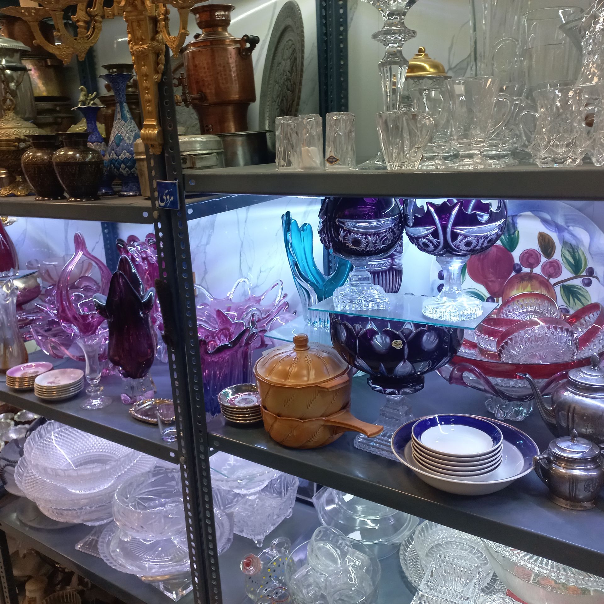 سمساری حق گو