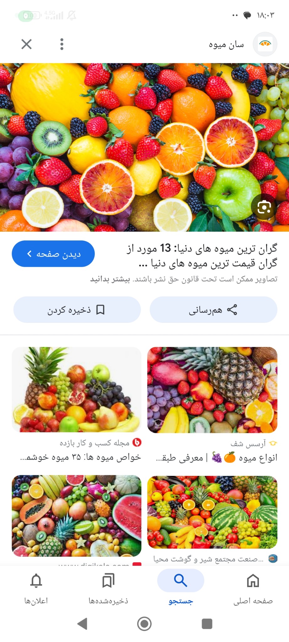 کار آفرین کسب کار اکبری