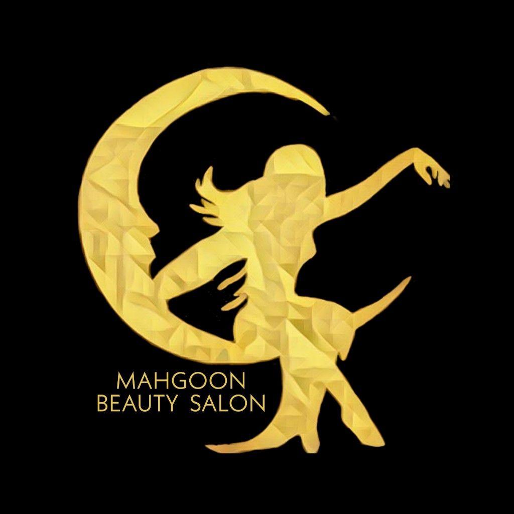 ارایشگاه زنانه ماهگون