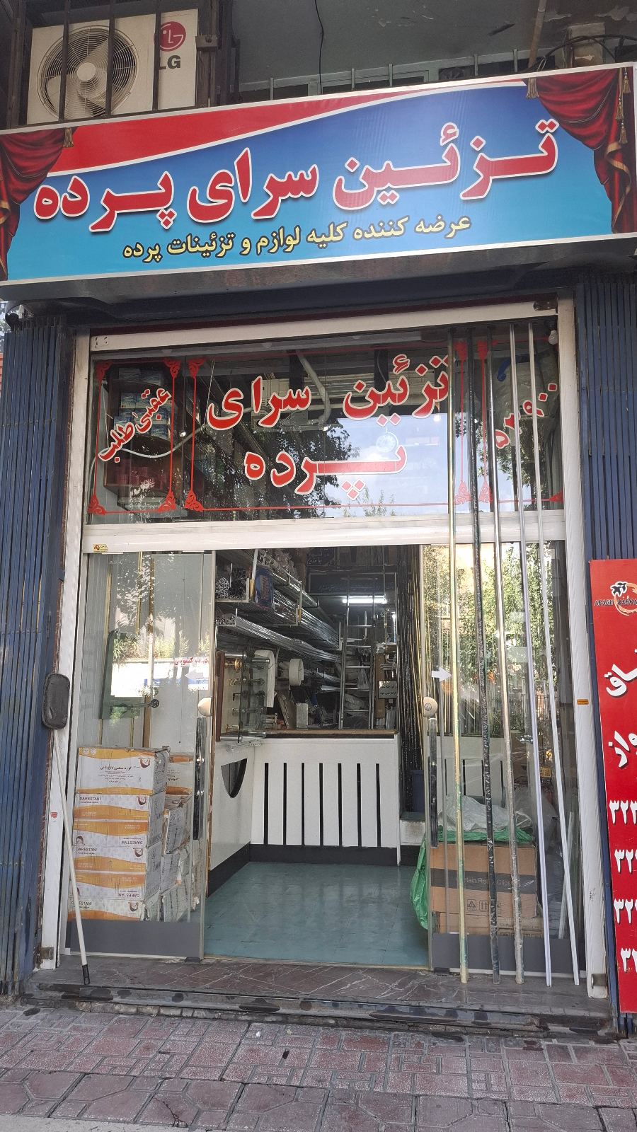 لوازم و تزیینات پرده عقبی طلب