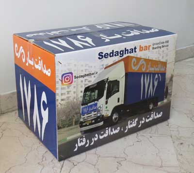 باربری و اتوبار صداقت بار