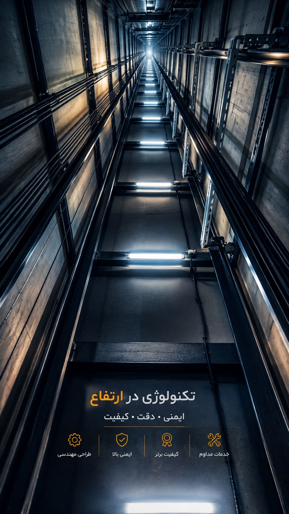 آسانسور و پله برقی معین صنعت راسا