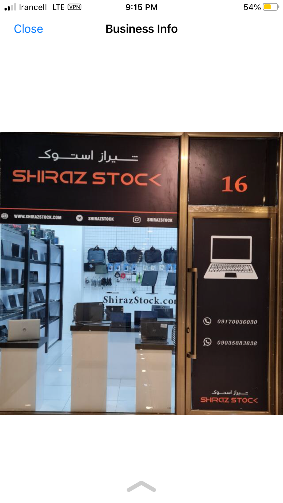 شیراز استوک