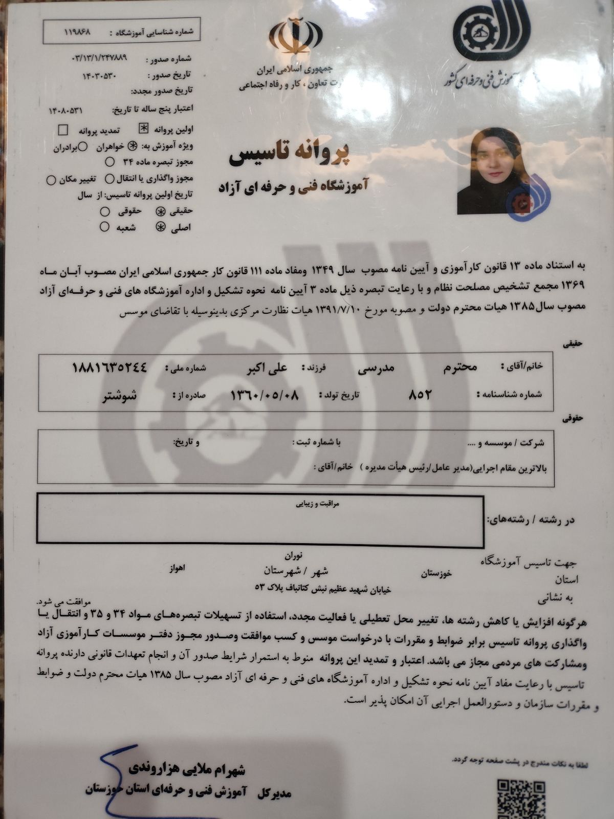 سالن زیبایی