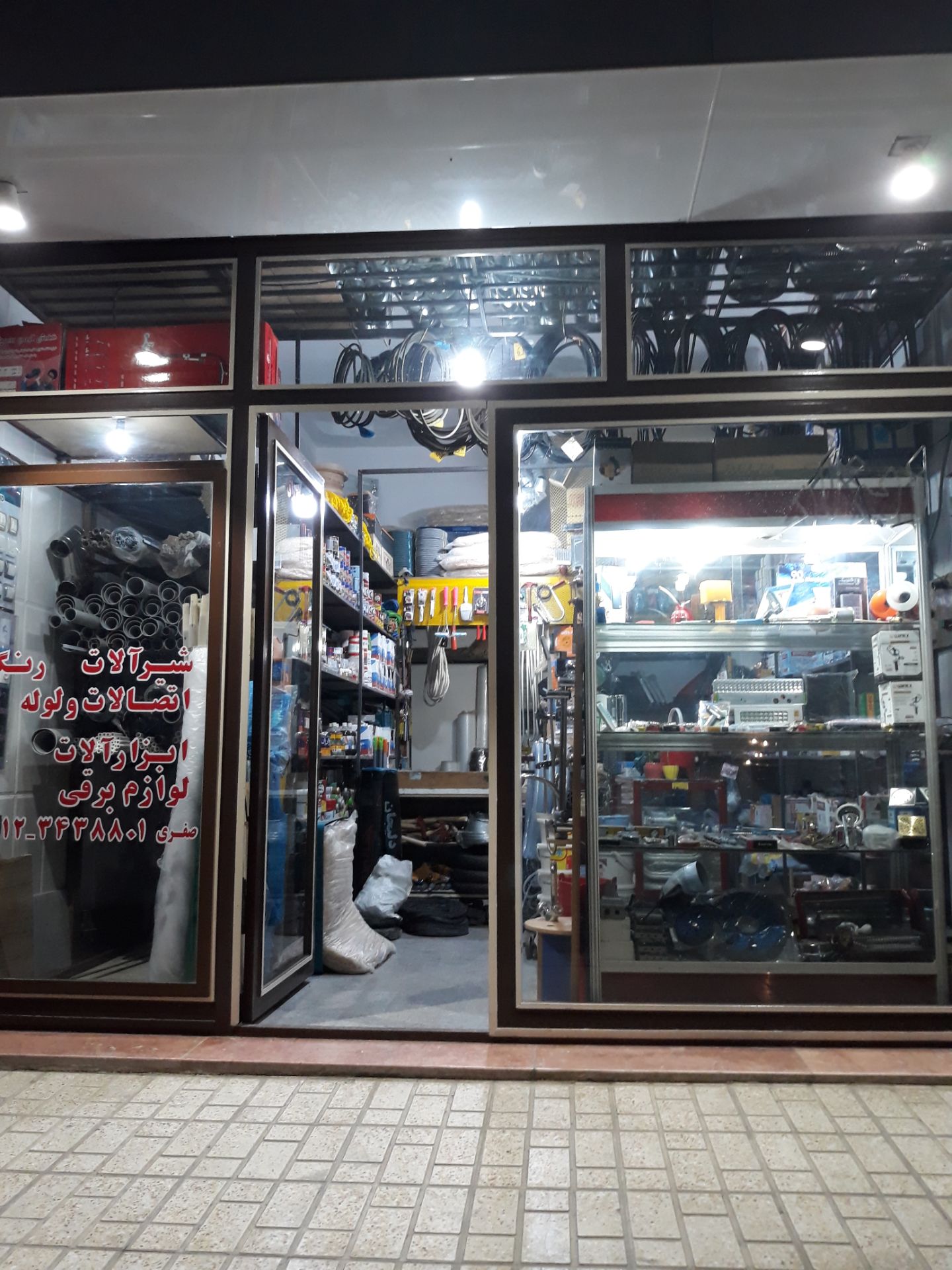 ابزار آلات و جوشکاری صفری