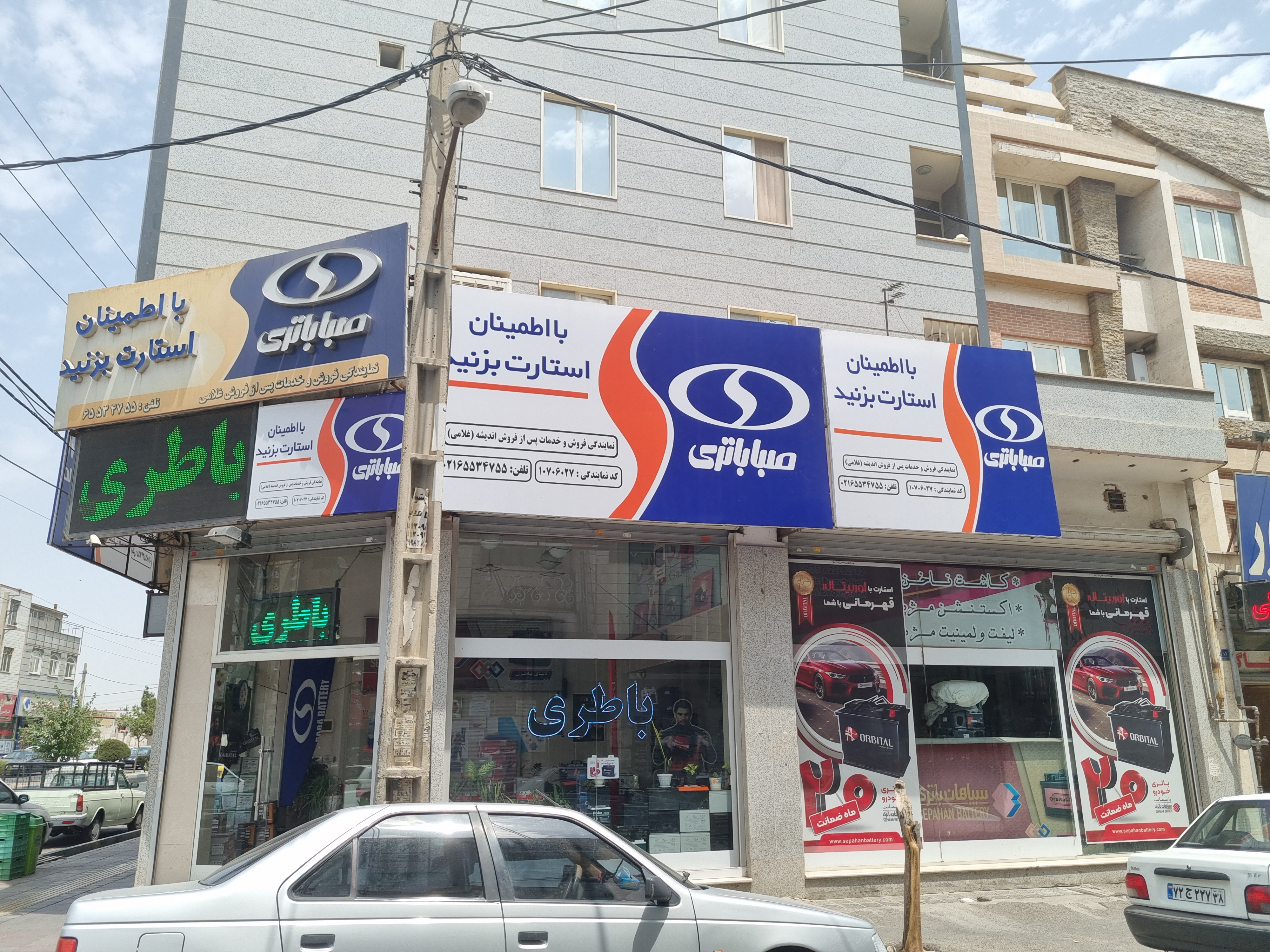 نمایندگی صبا باتری و سپاهان باتری اندیشه