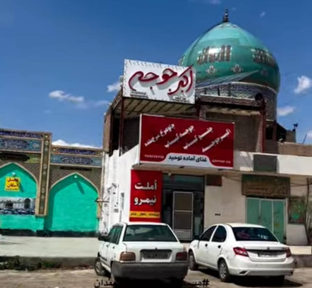 رستوران توحید