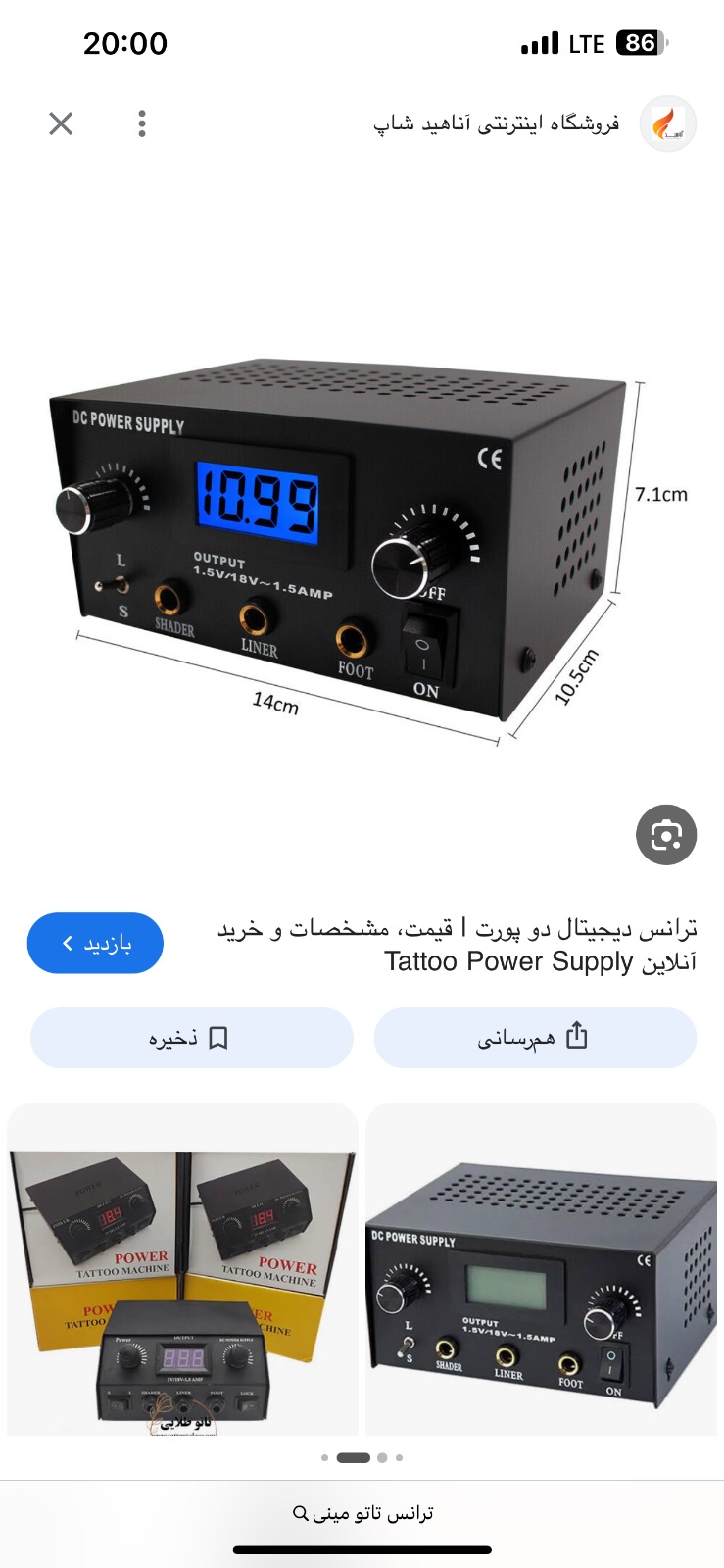 دستگاه تتو و منابع تغذیه متنوع
