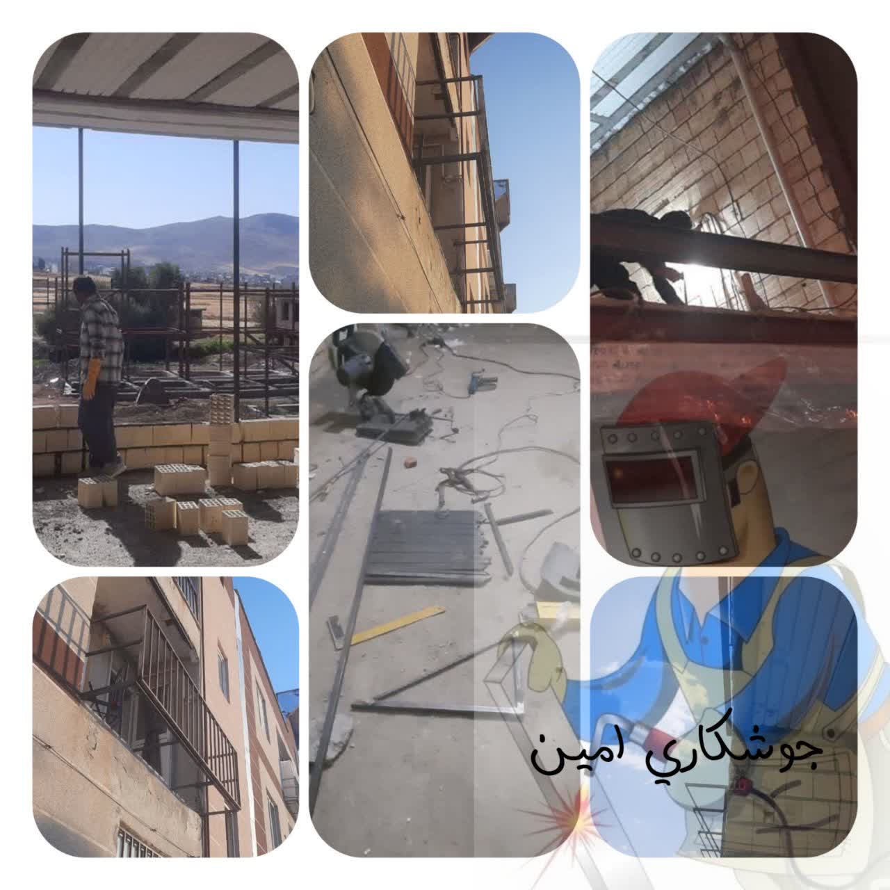 جوشکاری سیار امین