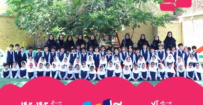 پیش دبستانی دخترانه و پسرانه آلاء کرمان