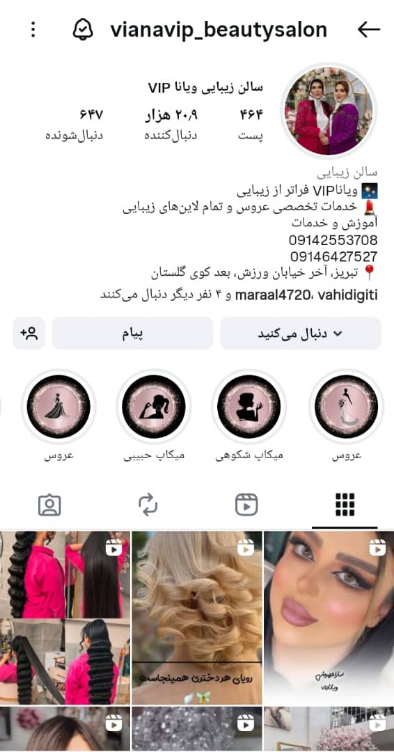 سالن زیبایی ویانا وی آی پی