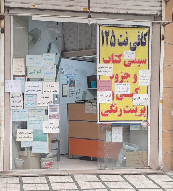 کافی نت 125