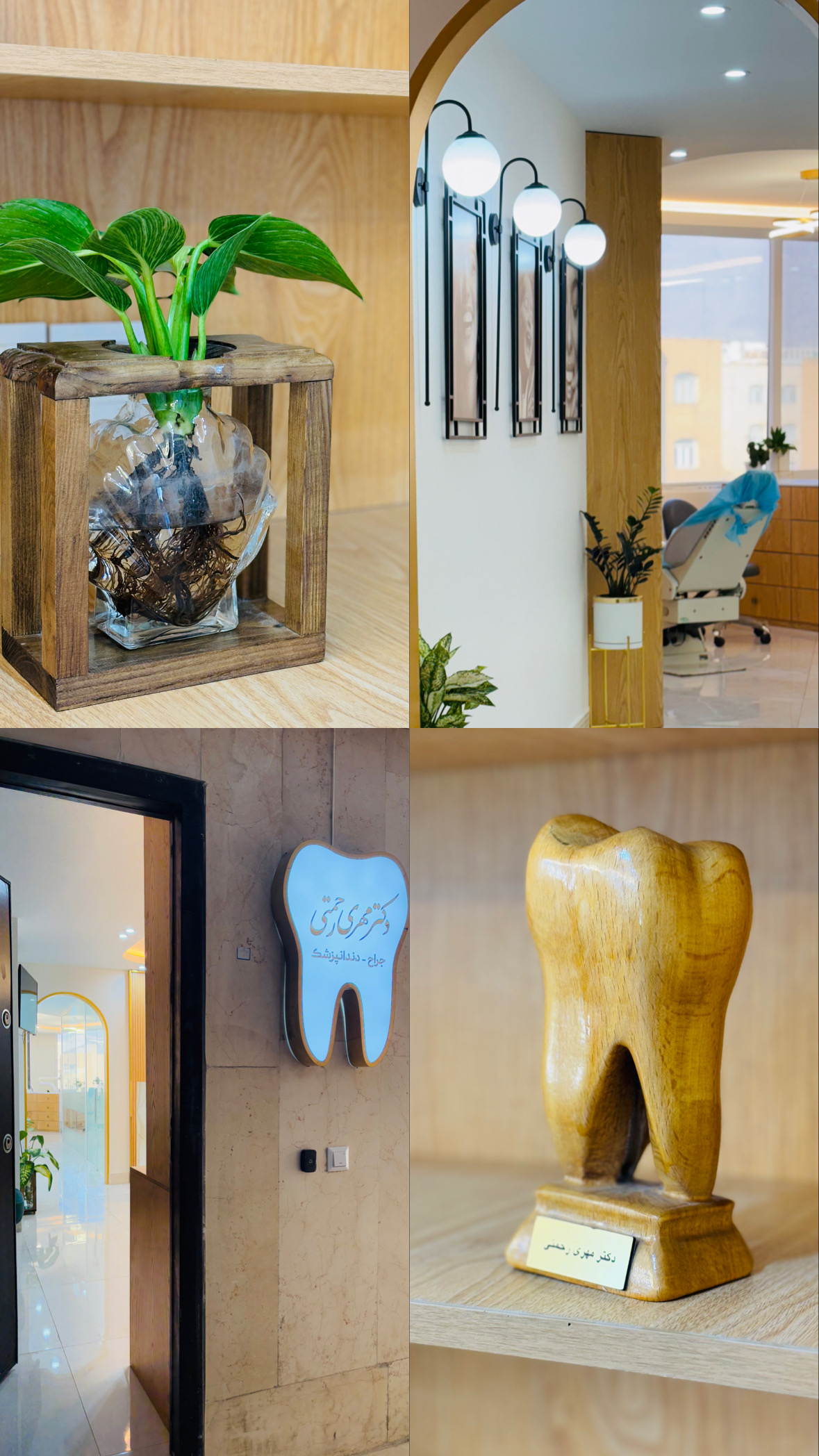 مطب دندانپزشکی دکتر مهری رحمتی