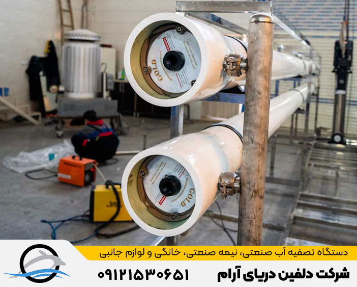 تصفیه آب تهران