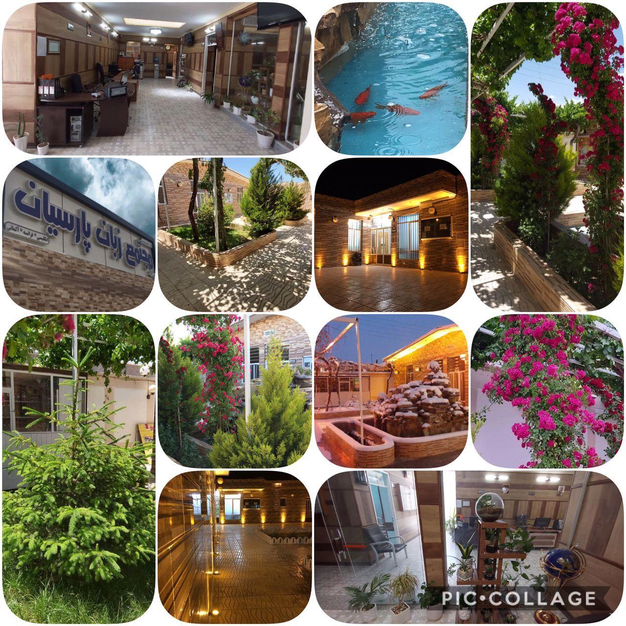 مجتمع زبان پارسیان