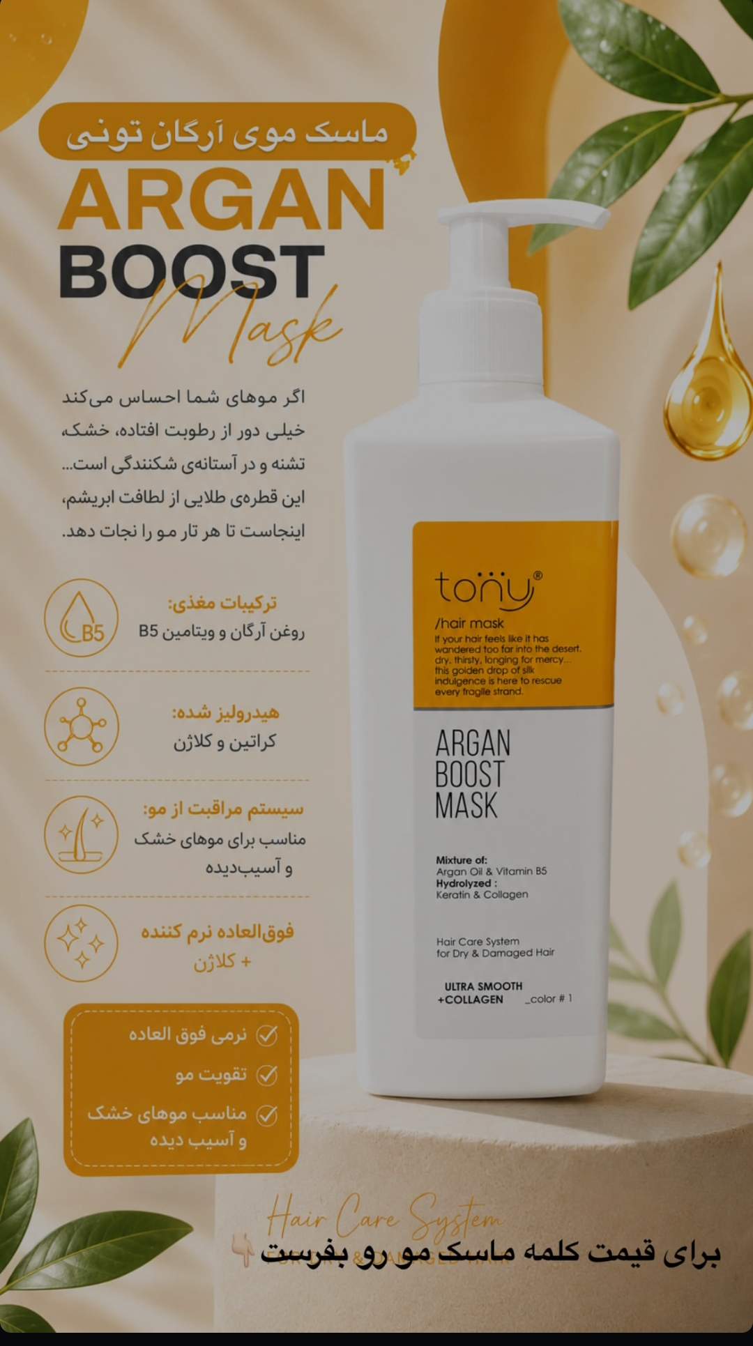 آرایشی بهداشتی دایا - پاوه - 5262