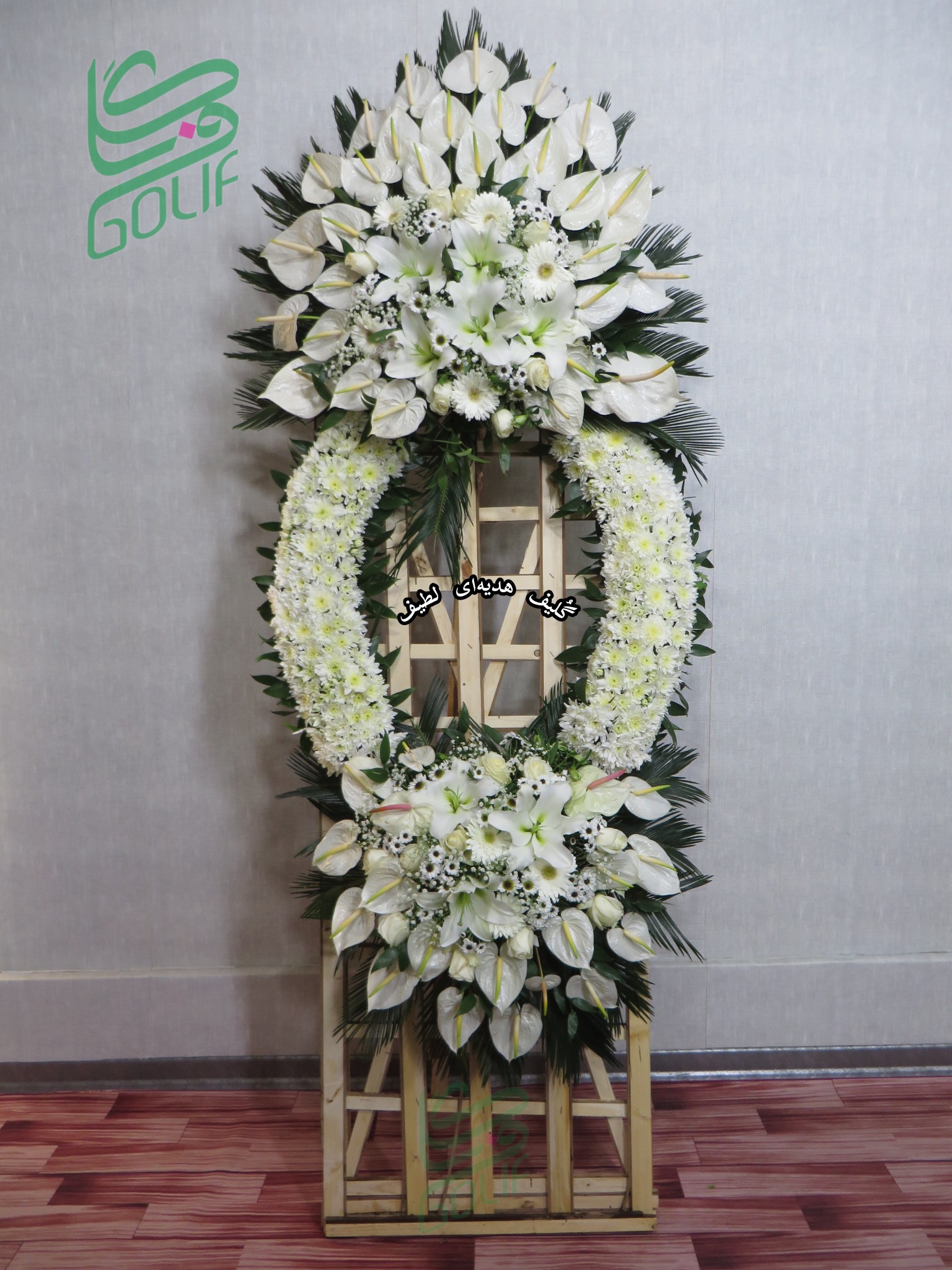 گل فروشی گلیف - گلفروشی