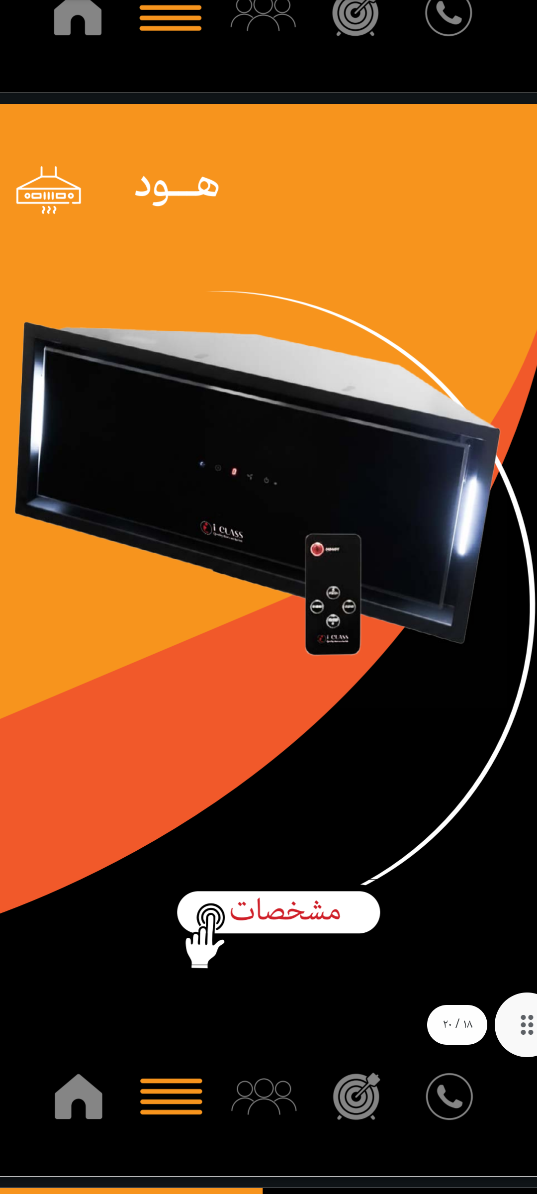 لوازم خانگی آی کلاس