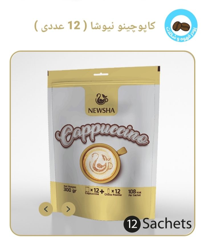 فروش هات چاکلت وکاپوچینو