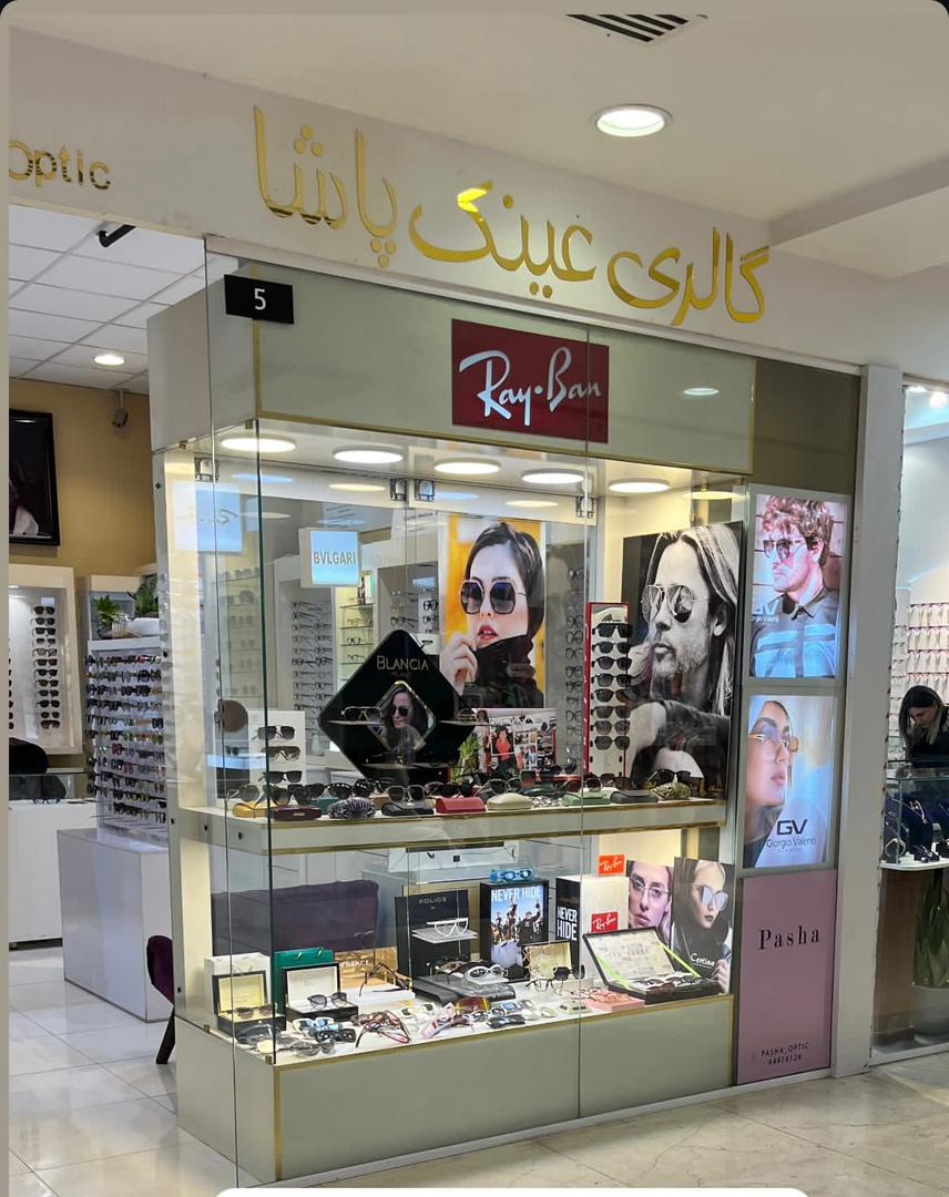 گالری عینک پاشا
