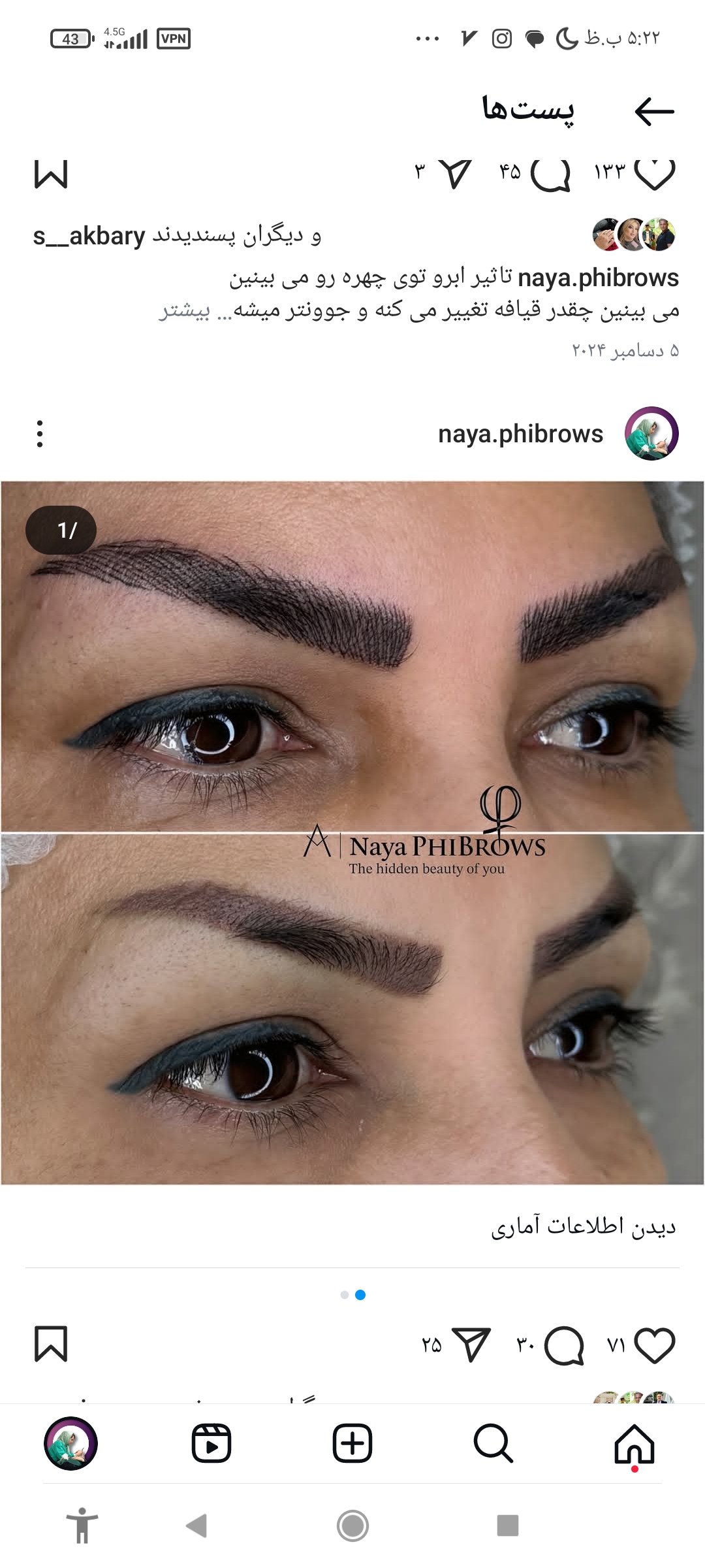 خدمات تخصصی ابرو