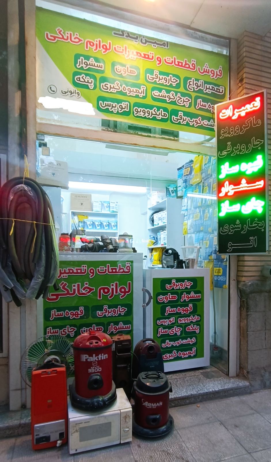 امین یدک