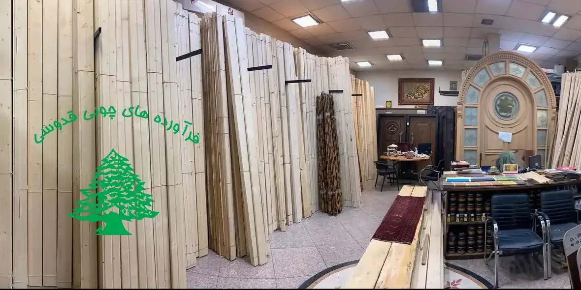 فرآورده های چوبی قدوسی