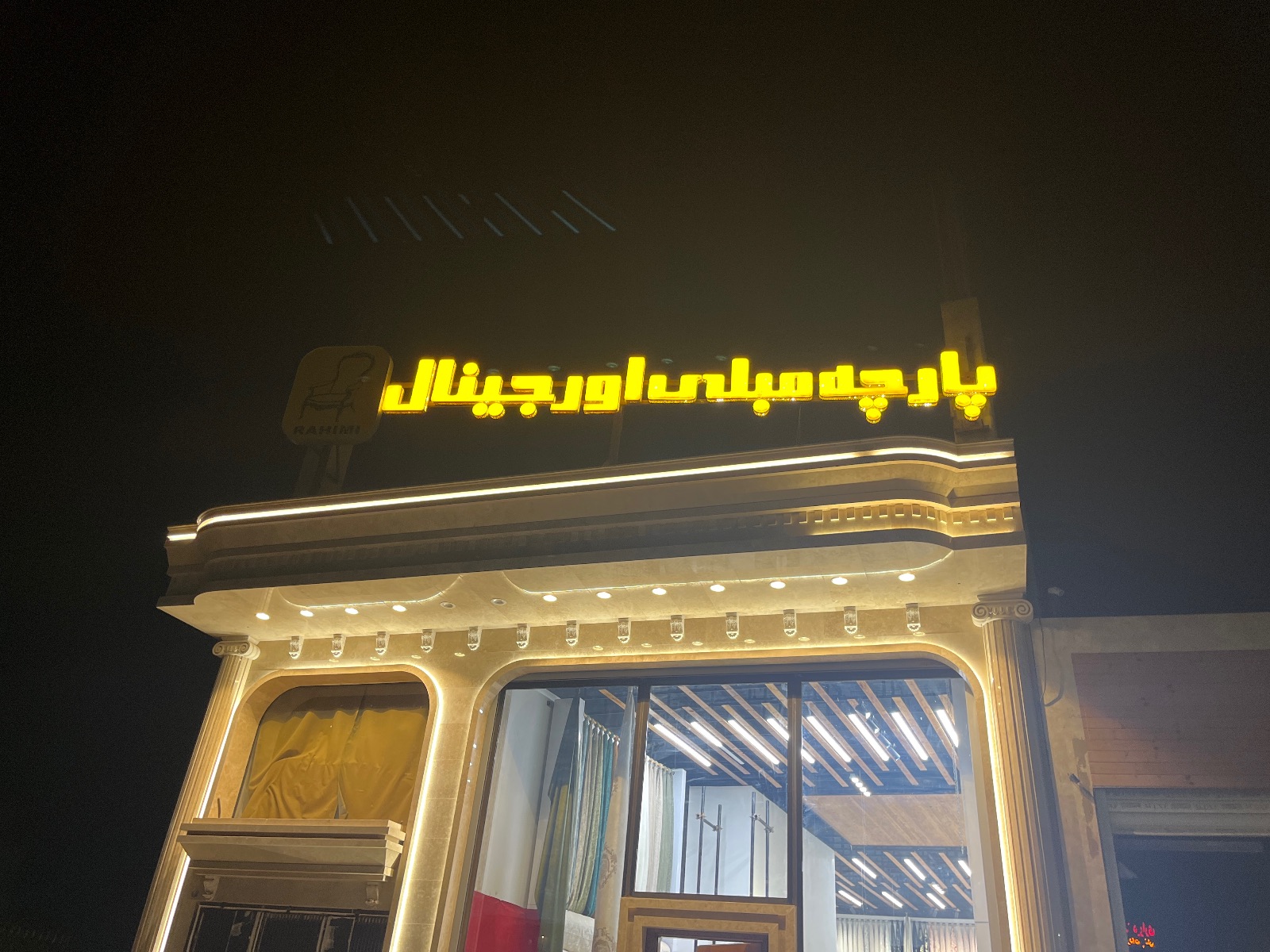 پارچه مبلی اورجینال