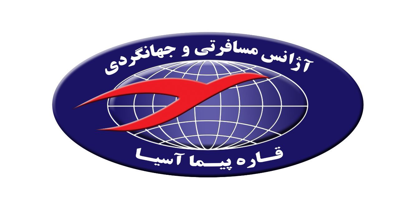 شرکت مسافرتی وجهانگردی قاره پیماآسیا