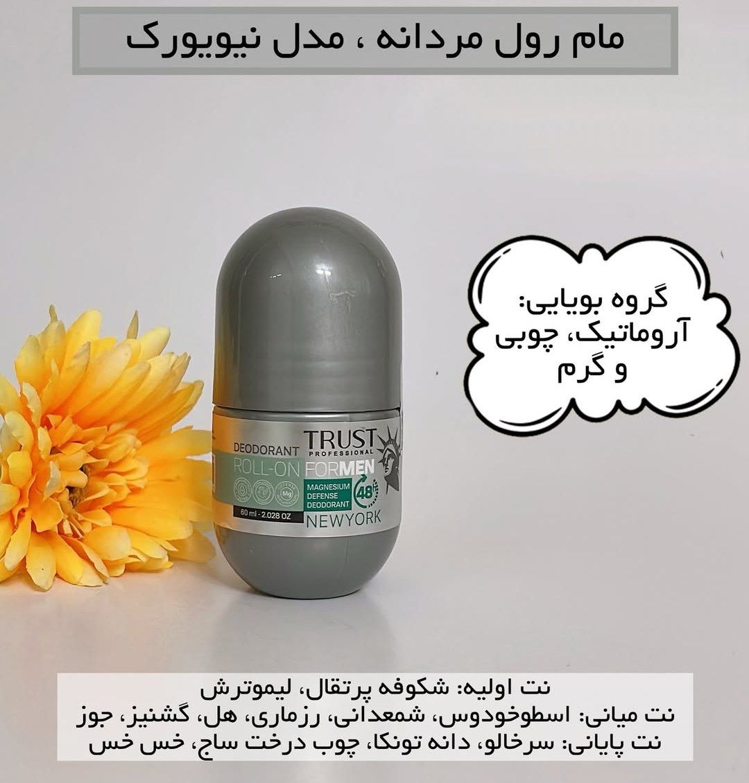محصولات بهداشتی و مراقبت از پوست رضایی