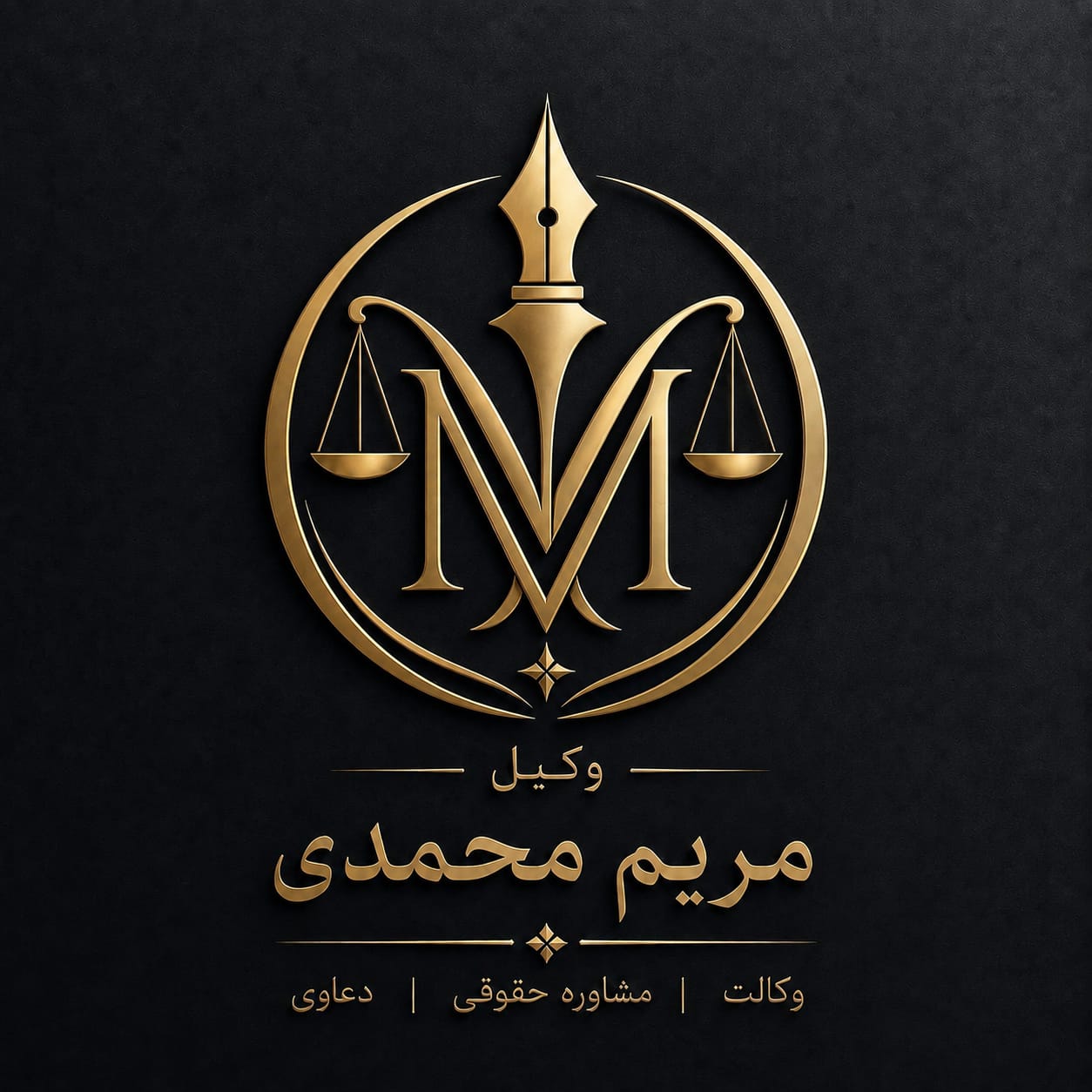 دفتر وکالت و مشاوره محمدی و همکاران
